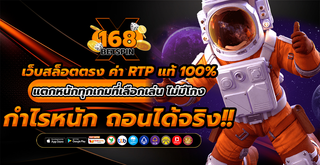 เว็บสล็อต